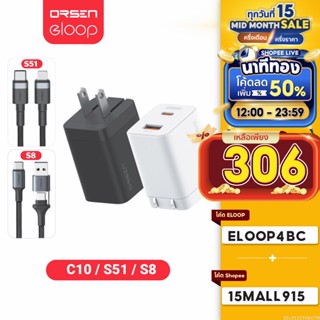 [ใช้โค้ดเหลือ 306บ.] Orsen by Eloop C10 / S51 / S8 หัวชาร์จเร็ว 2 พอร์ต Type C PD 30W GaN QC 3.0 Adapter ชาร์จไว Notebook | ของแท้ 100% หัวชาร์จเร็ว Samsung Super Fast Charge หัวชาร์จซัมซุง Charger หัวชาต สายชาร์จ samsung สายชาร์จซัมซุง