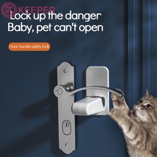 รักษาความปลอดภัยบ้านของคุณด้วย Door Handle Safety Lock โซลูชั่นป้องกันเด็กเพื่อป้องกันการเปิดประตูและหน้าต่างบานเลื่อนโดยไม่ตั้งใจ 【ผู้รักษา】