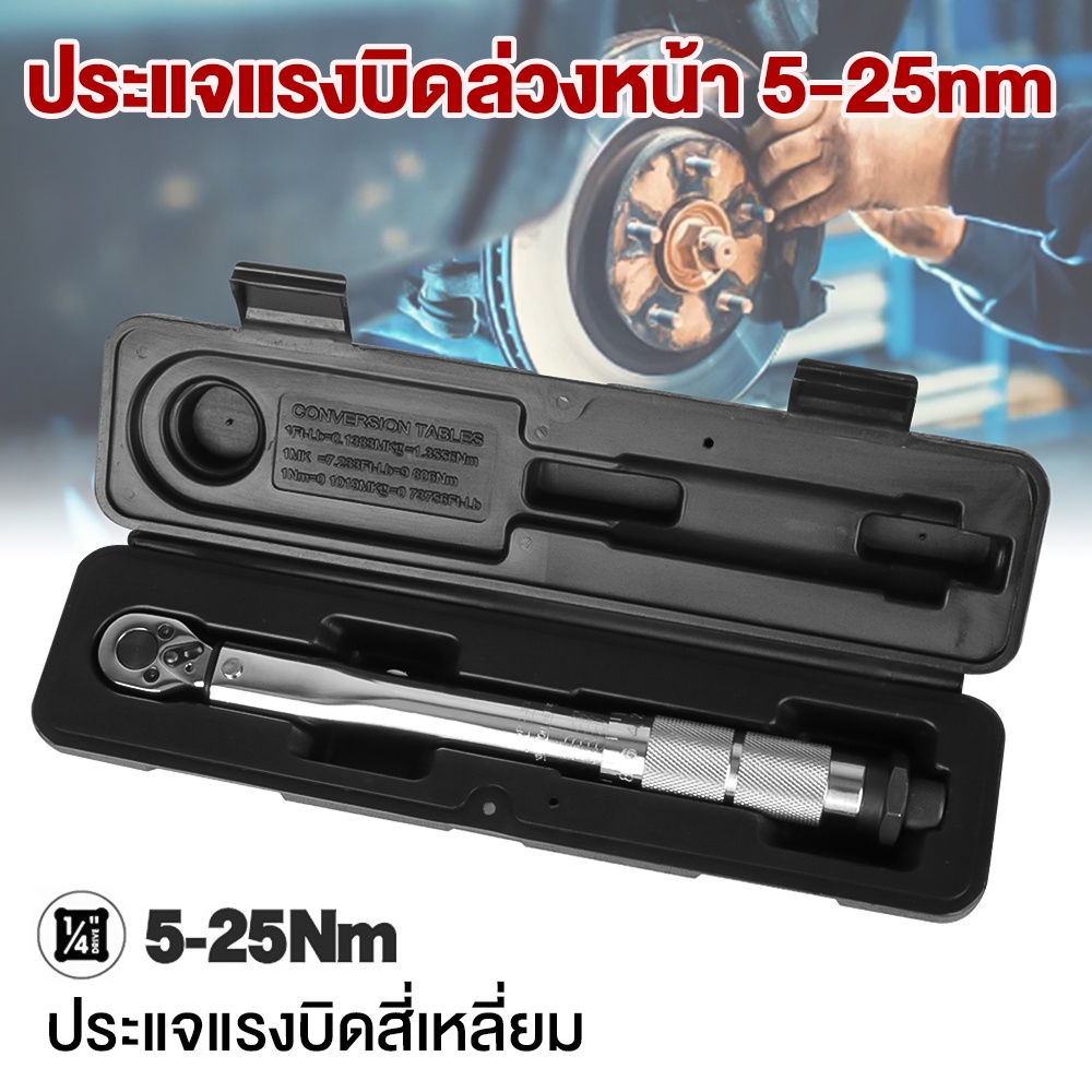 ประแจแรงบิดเหล็กโครเมียมวาเนเดียม ปรับแรงบิดได้ พื้นผิวชุบไฟฟ้าป้องกันสนิม ออกแบบตามหลักสรีรศาสตร์