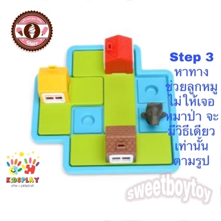 พร้อมส่ง ของเล่นเกมหนูน้อยหมวกแดง เสริมพัฒนาการ สําหรับเด็ก