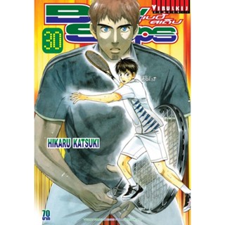 Vibulkij(วิบูลย์กิจ)" เรื่อง: BABY STEPS เล่ม: 30 ผู้แต่ง : HIKARU KATSUKI แนวเรื่อง: กีฬา