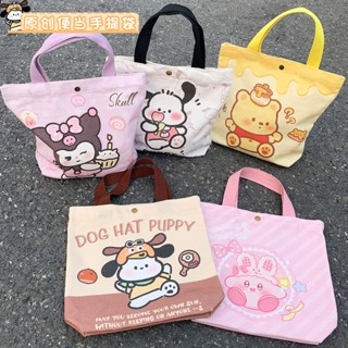 Sanrio Kuromi Cinnamoroll Pochacco Pooh Bear Kirby กระเป๋าอาหารกลางวัน มีฉนวนกันความร้อน แบบพกพา สําหรับเด็ก (7.6)