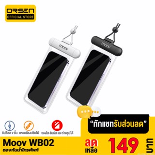 [รับประกัน 1 ปี] Moov WB02 ซองกันน้ำโทรศัพท์ สัมผัสได้ กระเป๋ากันน้ำ กันน้ำลึกกว่า 1 เมตร ซองใส่มือถือกันน้ำ