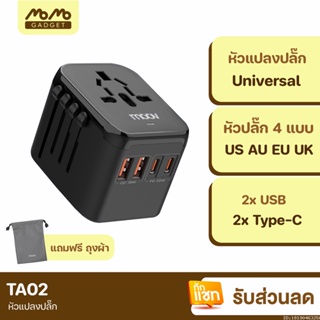 [แพ็คส่ง 1 วัน] Moov TA02 หัวแปลงปลั๊กไฟ Universal Travel Plug Adapter หัวชาร์จ US AUS EU UK ใช้ได้ทั่วโลก