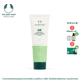 THE BODY SHOP Aloe Soothing Cream Cleanser 125ML เดอะ บอดี้ ช็อป อโล ซูทติ้ง ครีม คลีนเซอร์ 125ML