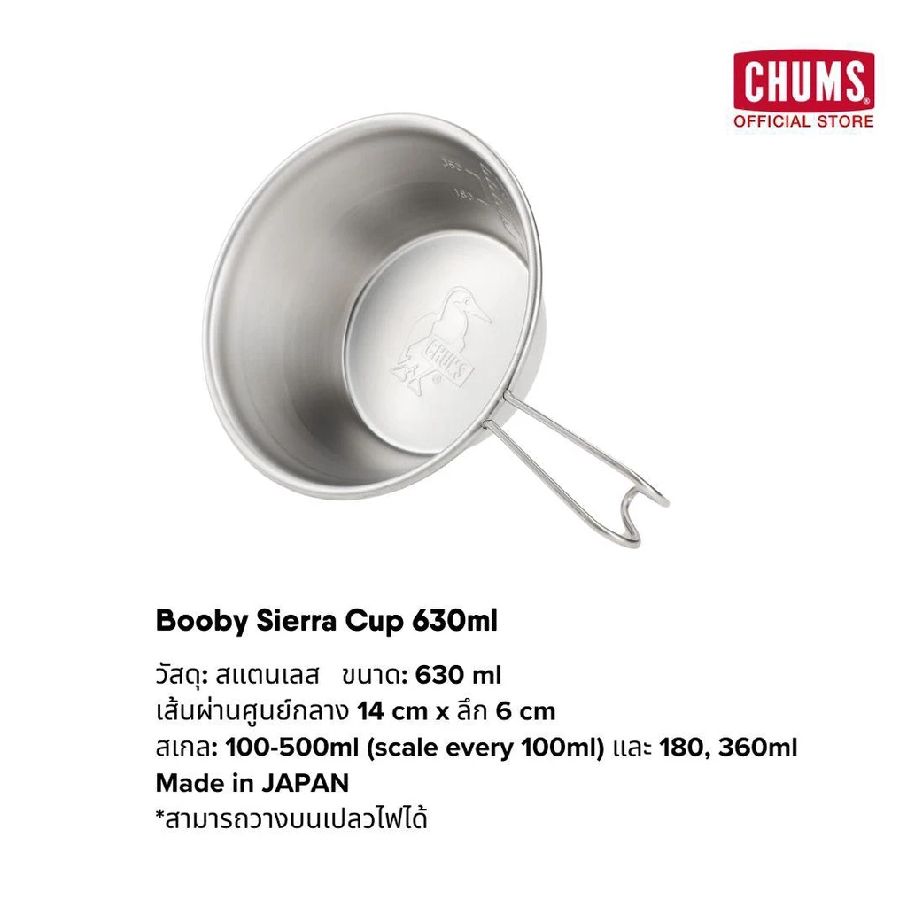 CHUMS Booby Sierra Cup 630ml /ถ้วยอเนกประสงค์ ใส่อาหาร/เครื่องดื่ม/อุปกรณ์ทำอาหาร/อุปกรณ์แคมป์ปิ้ง thumbnail 9