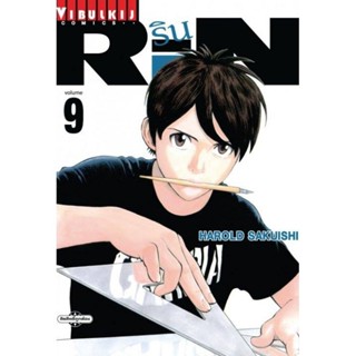 Vibulkij (วิบูลย์กิจ)" ชื่อเรื่อง : RIN เล่ม 9 แนวเรื่อง : แฟนตาซี ผู้แต่ง : HAROLD SAKUISHI