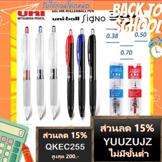 (ราคาถูกสุด) UNI BALL SIGNO 307 ปากกาเจลคุณภาพดีจากยูนิ และไส้ปากกา ขนาด 0.38 0.5 0.7 MM