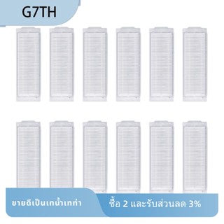 G7th อะไหล่ไส้กรอง Hepa แบบเปลี่ยน สําหรับหุ่นยนต์ดูดฝุ่น Xiaomi Mijia Robot 3C B106CN STYJ02YM 12 ชิ้น