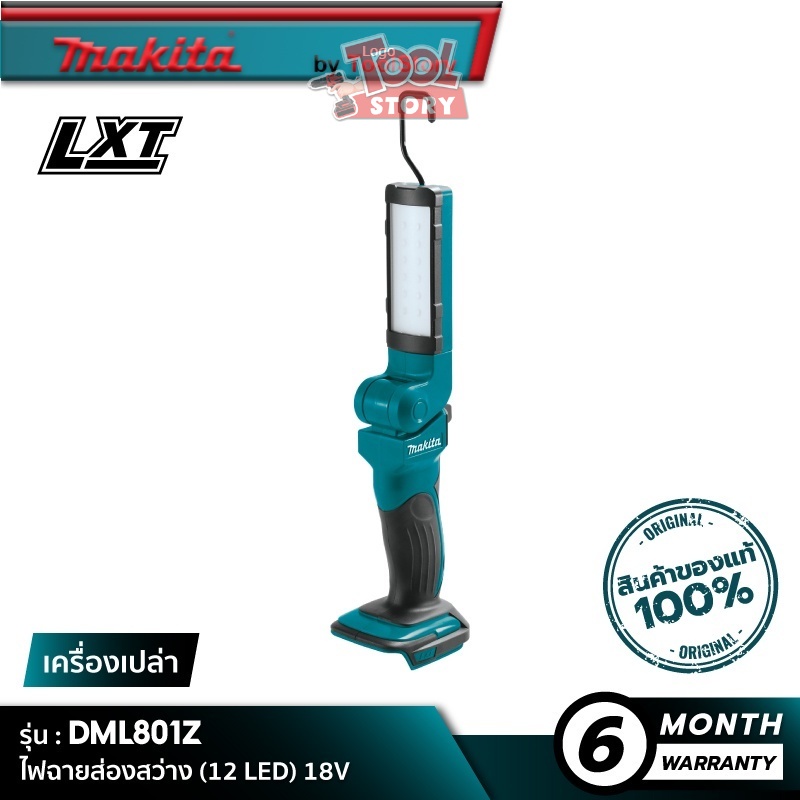 MAKITA DML801Z : ไฟฉายส่องสว่าง 12 LED 18V  [ เครื่องเปล่า ]