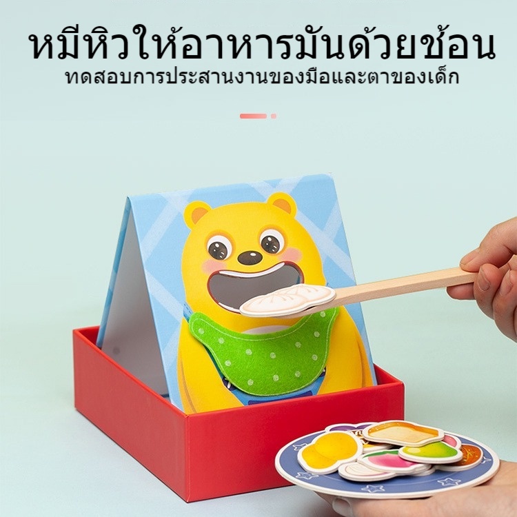 ของเล่นเสริมทักษะEF เล่นสนุก ฝึกความจำ เสริมพัฒนาการ ของเล่นเด็ก