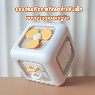 BHQ Montessori ของเล่นเพื่อการศึกษา 6in1 ลูกบาศก์ ฝึกประสาทสัมผัส เด็ก ฝึกทักษะ ลิ้นชัก ลูกบาศก์ Fidget