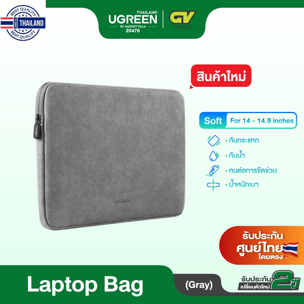 UGREEN รุ่น  20476 Laptop Bag ขนาด 14 - 14.9 นิ้ว Laptop Case PU Suede Leather Soft Padded Zipper Cover Sleeve Case  Wat