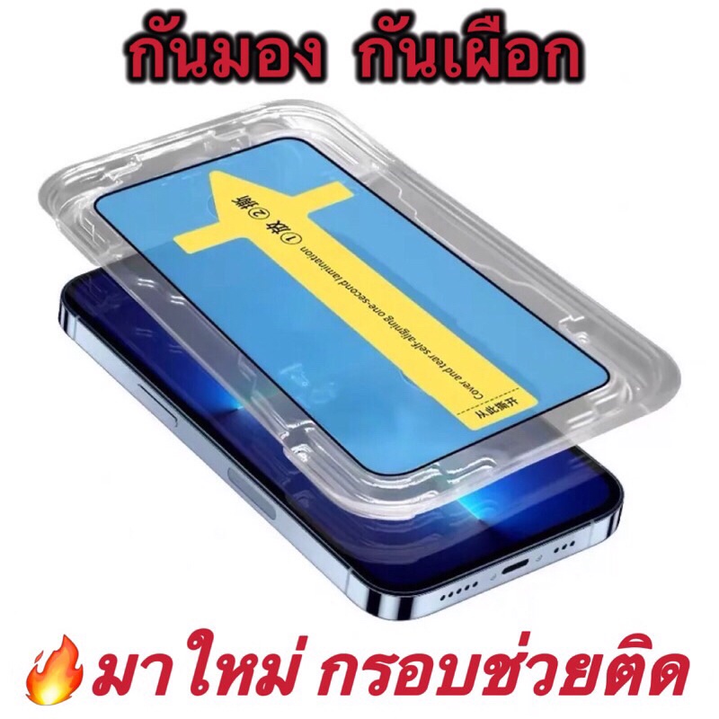 ฟิล์มกระจก กันมอง สำหรับ iPhone 15 Pro 15 Pro Max 15 Plus 15 14Pro Max 14 13 Pro 13Pro Max ฟิล์มกระจ