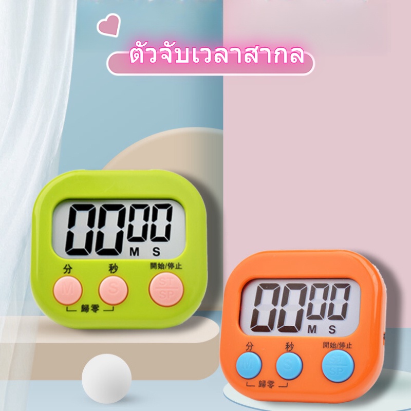 เครื่องจับเวลา าฬิกาจับเวลาอบขนม ตั้งเวลาอบขนม - สามารถตั้งเวลาได้สูงสุดถึง 60 นาทีแล