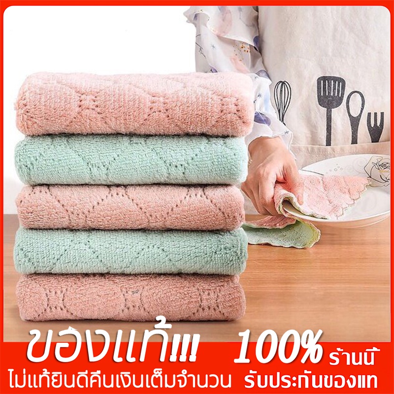 ผ้าอเนกประสงค์ ผ้าขี้ริ้ว ผ้าเช็ดทำความสะอาด 25*25 cm