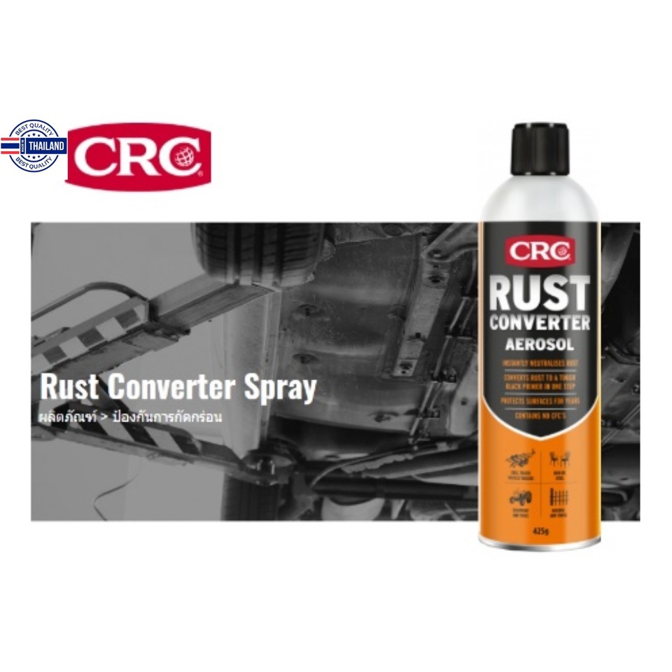 CRC Rust Converter Spray สเปรย์แปลงสภาพสนิม หยุดสนิม 425 g.