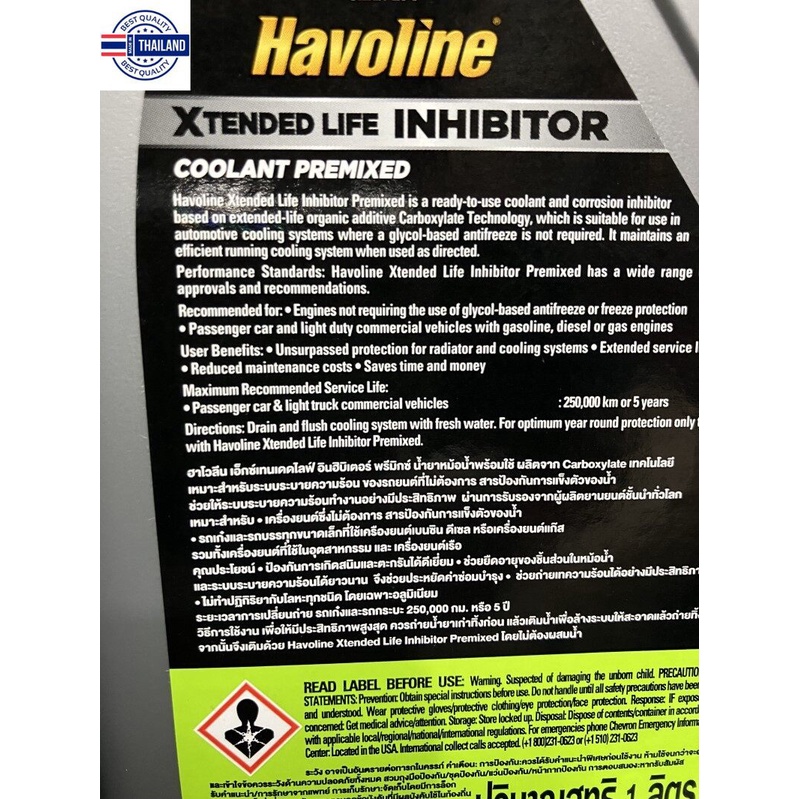 น้ำยาหม้อน้ำ Caltex Havoline Xtended Life inhibitor Premixed Coolant สีเขียว 1 ลิตร