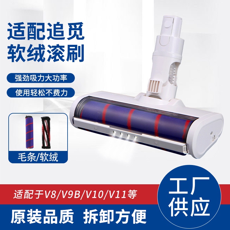 Xiaomi เครื่องดูดฝุ่นมือถือ K10 1C G9 G10 / Dreame V9 V10 V11 V12 / V11SE / T10 / T20 / T30 / V8 / V9B แปรงหัวแปรงไฟฟ้าม้วนเครื่องดูดฝุ่น