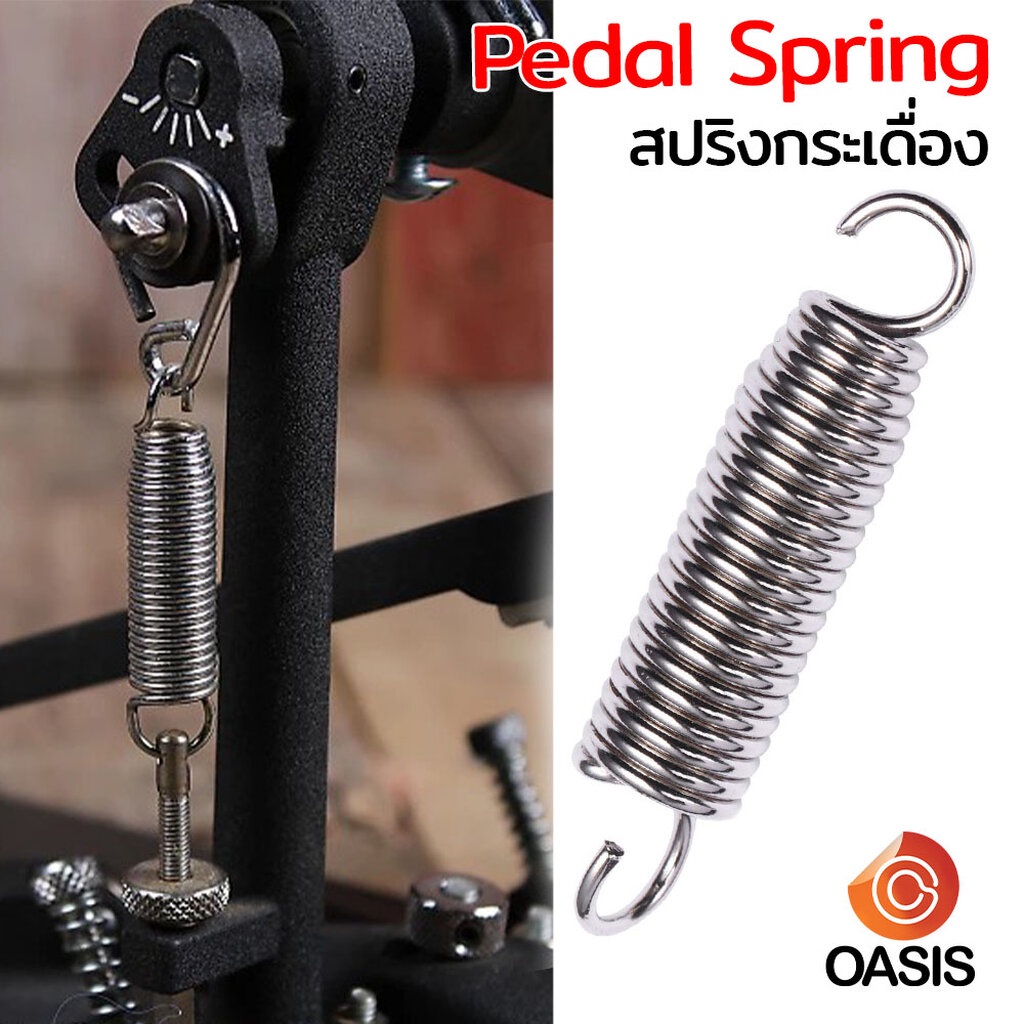 (1อัน) สปริงกระเดื่องชนิดแข็ง Pedal Spring สปริงกระเดื่อง 55 มิล Fortis สปริงกระเดื่องฟอร์ติส อะไหล่กลอง กระเดื่อง