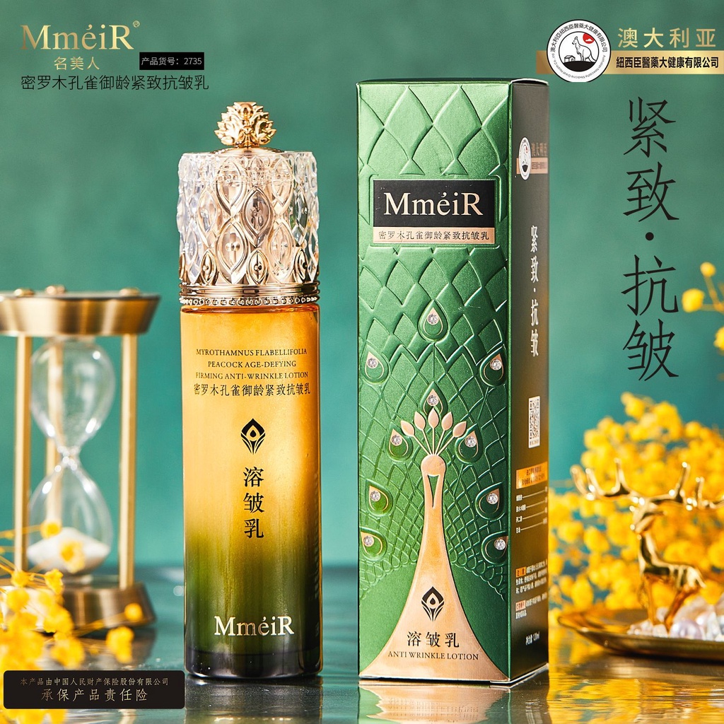Dongfang Youpin# beauty beauty salon hydrating and moisturizing Miluo Wood Peacock Royal age compact emulsion moisturizing emulsion cinema line dedicated for 11.7