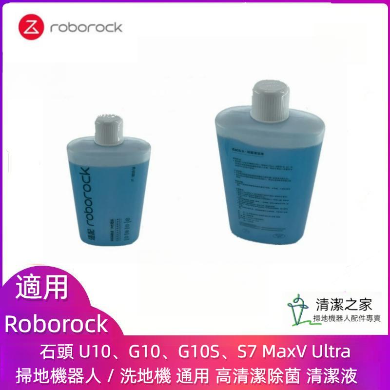Roborock U10