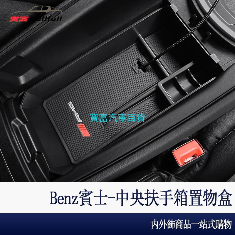 [Benz Series] กล่องเก็บของ ที่พักแขนกลาง ดัดแปลง สําหรับตกแต่งภายในรถยนต์ Benz GLC w205 w206 w213 CLA GLA