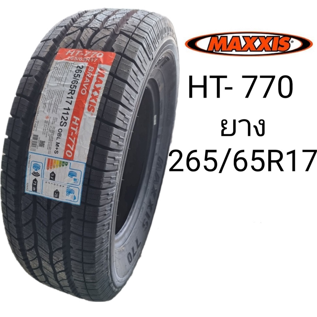 265/65R17ยี่ห้อMAXXIS ลายHT-780 ยางใหม่ปี2025แถมฟรีจุ๊บลมราคาต่อ1เส้น มีบริการเก็บเงินปลายทาง
