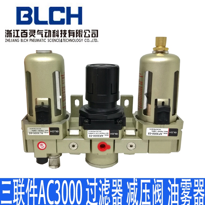 BLCH Bailing Triple Piece เครื่องแยกน้ําน้ํามัน AC2000 AC3000 AC4000 AL2000 AF2000