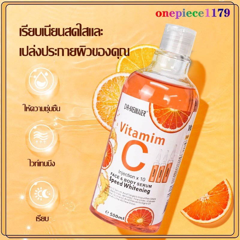 เซรั่มส้ม เซรั่ม VC เซรั่มส้ม เซรั่มส้มวิตซี วิตามินซีเข้มข้น เซรั่มวิตซี วิตามินซีเข้มข้น เซรั่ม จุดด่างดำEssence 500ml