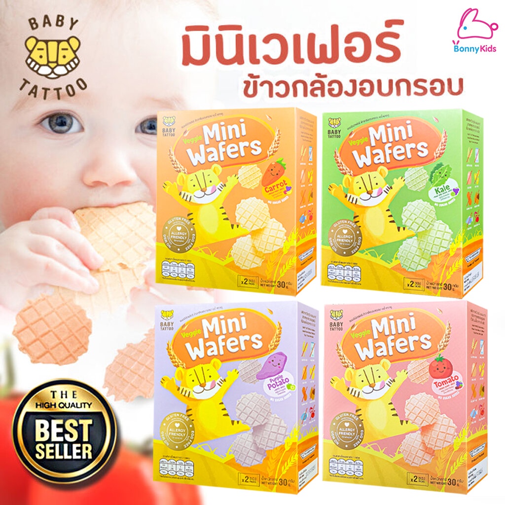 BABY TATTOO (เบบี้แทททู) Mini Wafers ขนมมินิเวเฟอร์ข้าวกล้องอบกรอบ สำหรับเด็ก 8 เดือนขึ้นไป