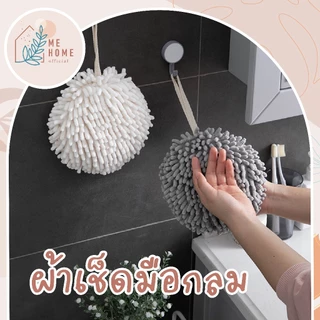 ผ้าเช็ดมือ หนานุ่ม อเนกประสงค์ทำความสะอาด ผ้าเช็ดมือแบบแขวน ผ้านุ่ม​ ซับน้ำได้ดี​ แขวนในห้องน้ำ​ หรือห้องครัว