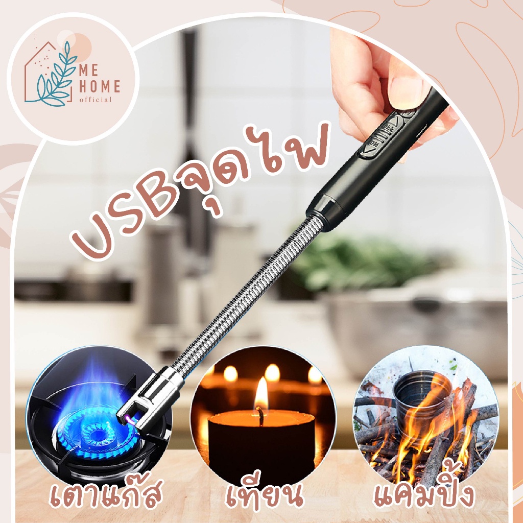 ที่จุดไฟ ที่จุดเตาพกพา ที่จุด เตาแก๊สพกพา พกพา ชาร์จ ไฟแช็คหัวฟูแฟชั่น USB ไฟแช็ก ที่จุดเตาแบบไฟฟ้า ที่จุดไฟเตา