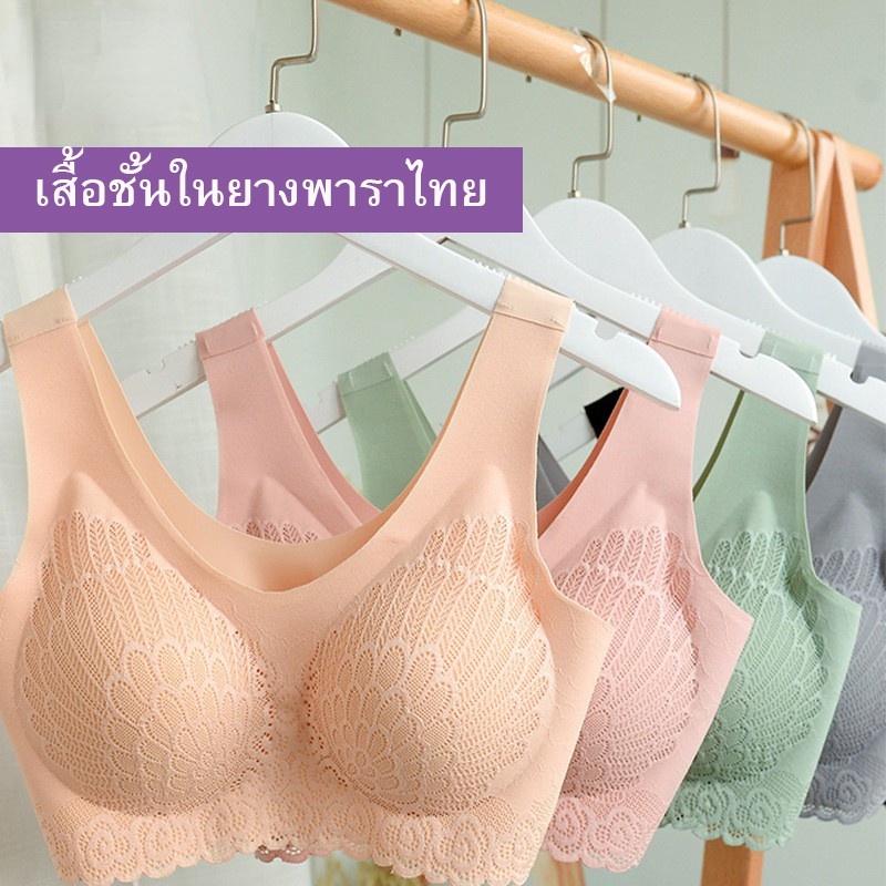 เสื้อชั้นในแฟชั่น บราไร้โครง ไร้ตะเข็บ เนื้อเนียน ลายลูกไม้ ถนอมทรง ใส่สบายเหมือนไม่ได้ใส่