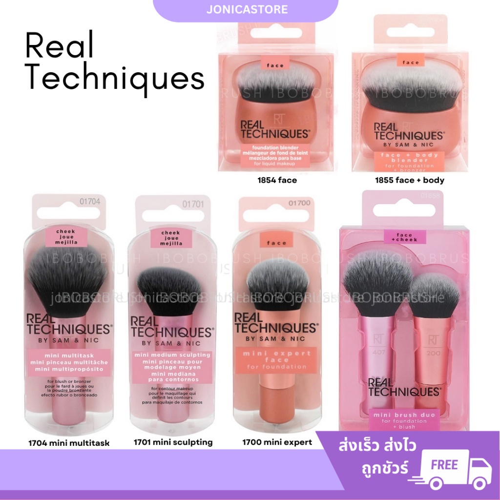 Mini Real Techniques แปรงแต่งหน้าเรียลเทคนิค