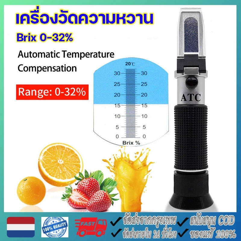 ส่วนลดพิเศษสําหรับเครื่องวัดความหวาน Brix 0-32% Brix Refractometer Brix Refractometer Meter