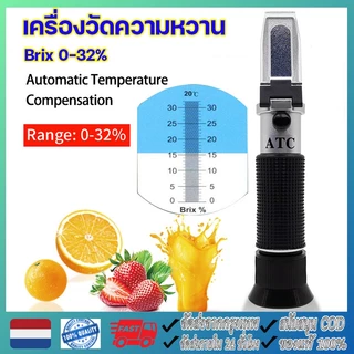 ส่วนลดพิเศษสําหรับเครื่องวัดความหวาน Brix 0-32% Brix Refractometer Brix Refractometer Meter