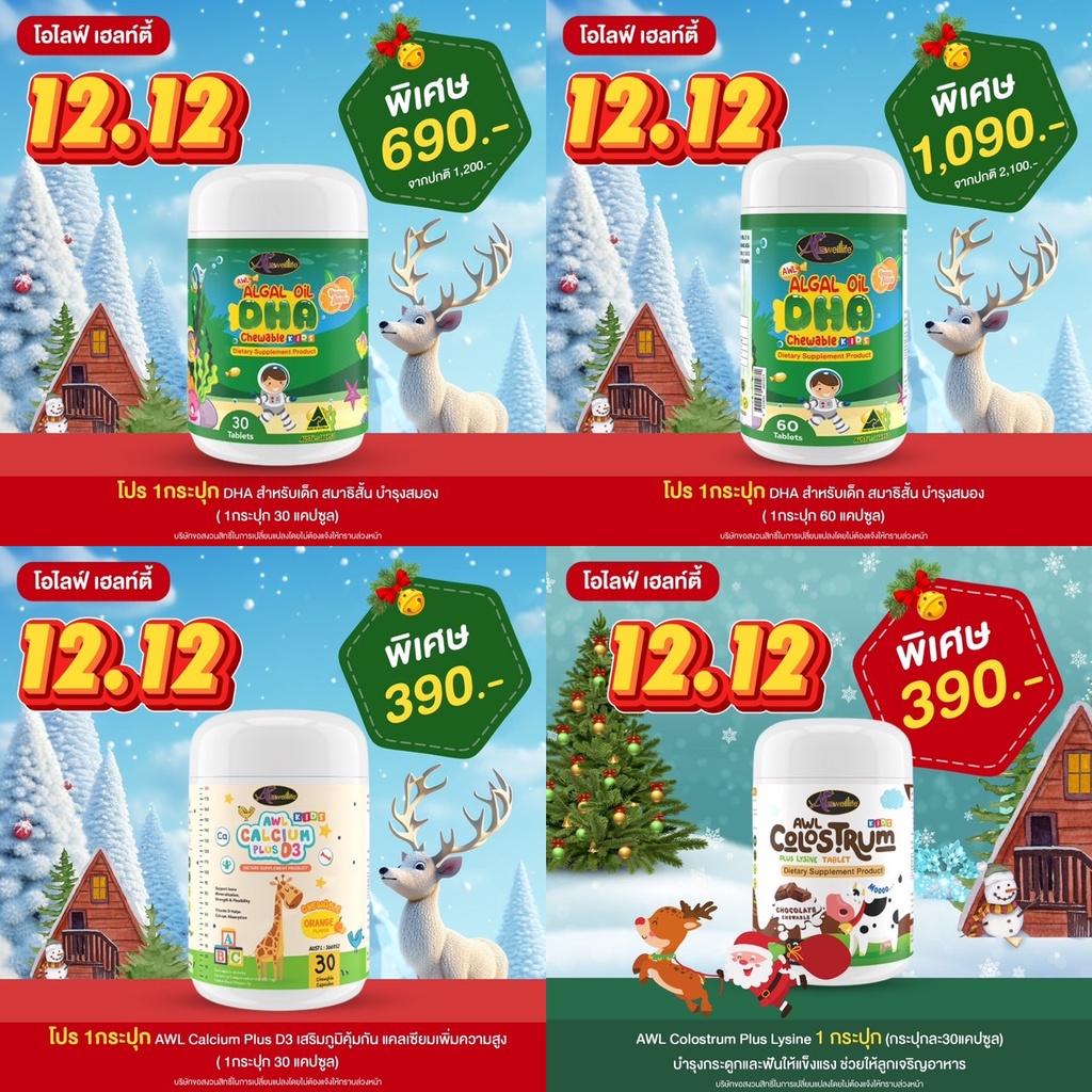 (โปร 1 กระปุก) Dha สำหรับเด็ก DHA  สำหรับเด็กสมาธิสั้น ดีเอชเอ วิตามินสำหรับเด็ก บำรุงสมอง สายตา เสร