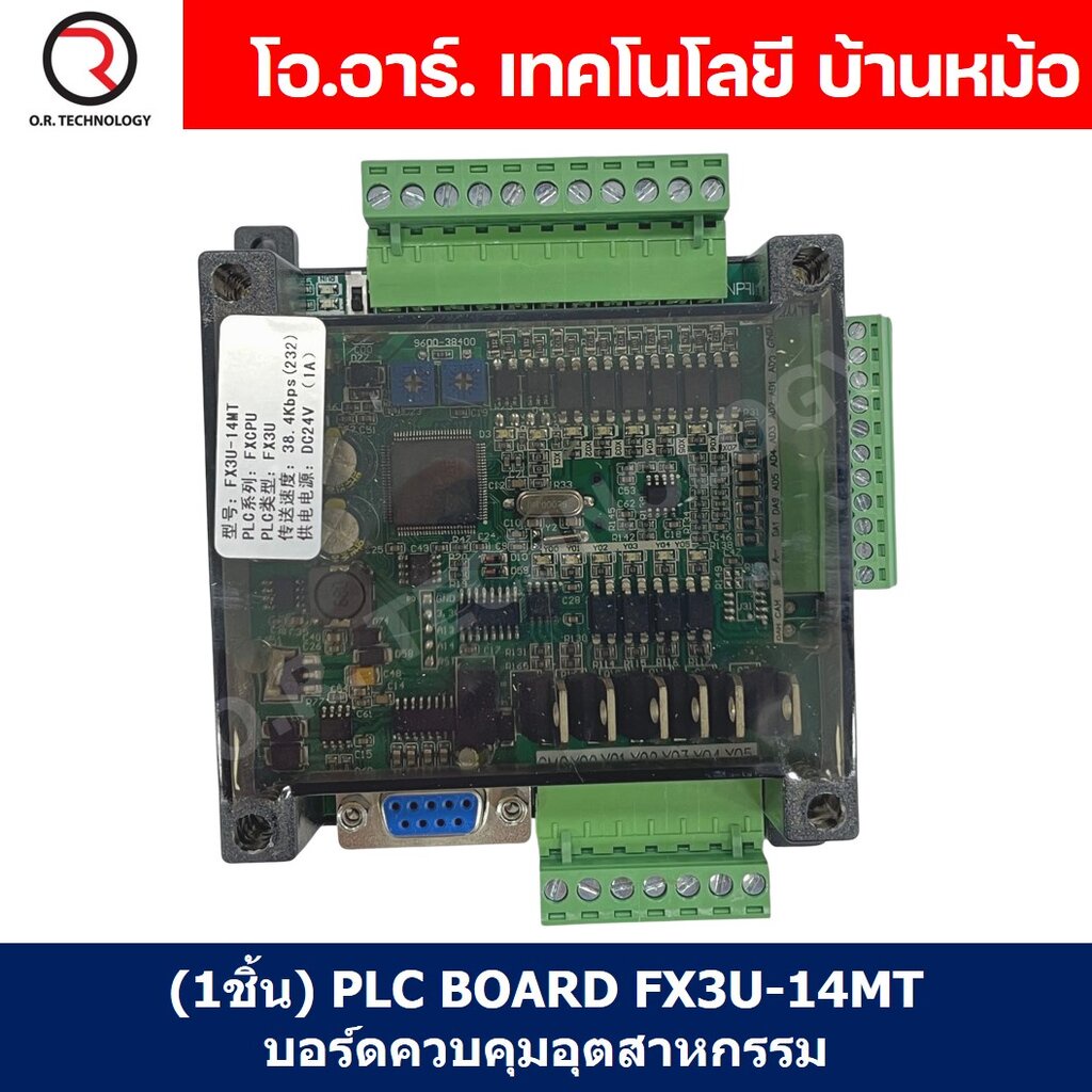 (1ชิ้น) PLC BOARD FX3U-14MT บอร์ดควบคุมอุตสาหกรรม