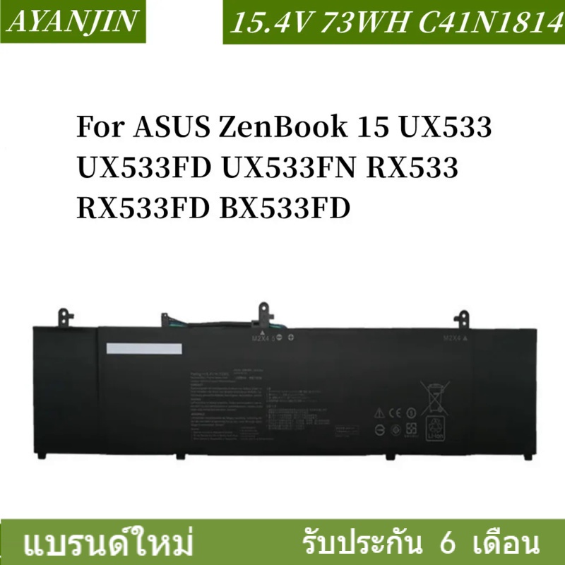 C41N1814 0B200-03120100 แบตเตอรี่ for ASUS ZenBook 15 UX533 UX533FD UX533FN RX533 RX533FD BX533FD Series