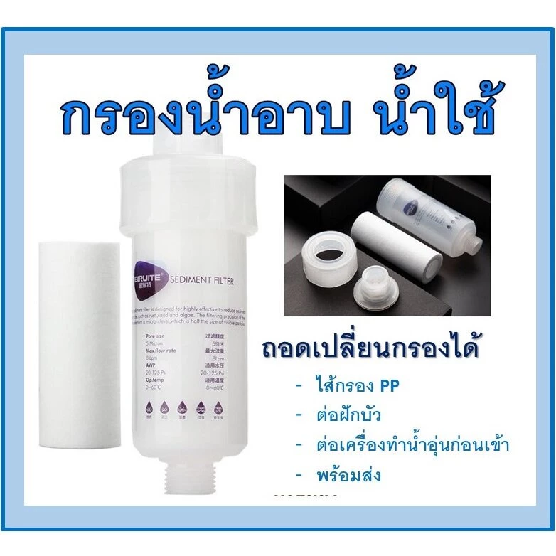 【Kikis ของแท้】💧ฟิลเตอร์กรองน้ำ💧 กระบอก+ไส้ 4 ชิ้น ถอดเปลี่ยนไส้กรองได้ กรองน้ำฝักบัว กรองน้ำ กรองสิ่งเจือปนจากน้ำ thumbnail 7
