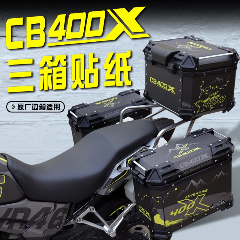 สติกเกอร์อลูมิเนียมสะท้อนแสง แบบหนา ที่ทนต่อการสึกหรอ สําหรับรถจักรยานยนต์ Honda CB400X CB400X