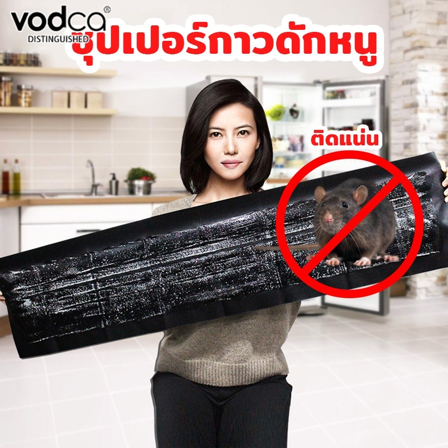 Vodca-กาวดักหนู แผ่นใหญ่ขนาด120*27.5CM ติดแน่นๆ เหนียวหนึบพิเศษ ติดทนนาน ปลอดสารพิษ 1