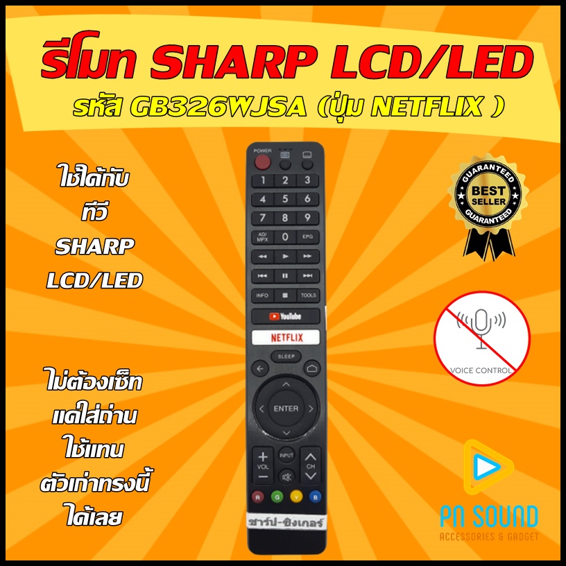 รีโมทปุ่มกด รีโมท SHARP (ชาร์ป) รุ่น GB346WJSA ( รับคำสั่งเสียงได้)  (Full HD SMART TV)  ใช้ได้กับ LCD/LED SHARP
