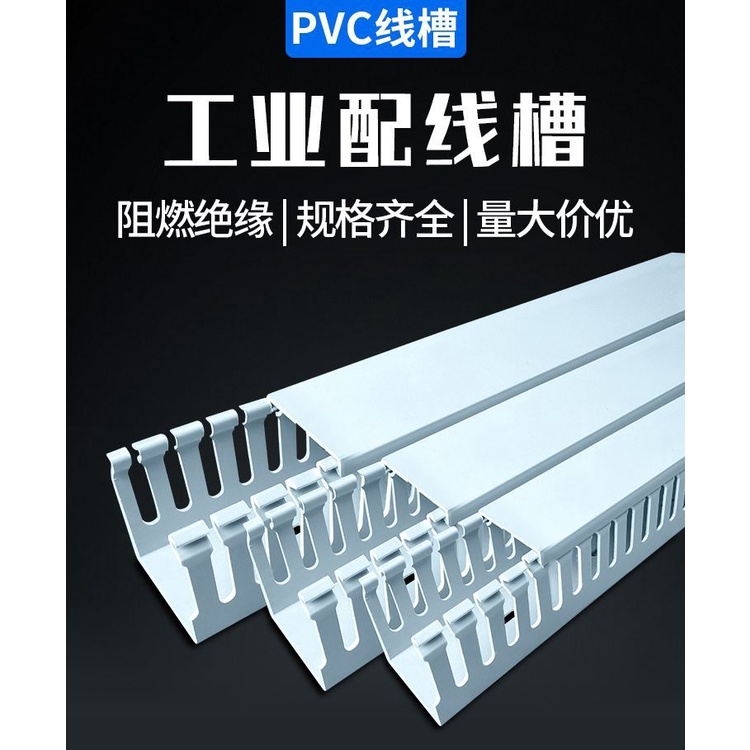 ☂ชั้นวางสายเคเบิ้ลใต้โต๊ะ☂ สายไฟ PVC สีเทา สีฟ้า สีขาว ขนาด 20x25x30x40x50x60x80x100 ซม.
