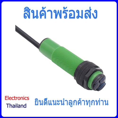เซ็นเซอร์จับวัตถุ E3F-DS300C1 M18 ระยะ 3 เมตร (พร้อมส่งในไทย)
