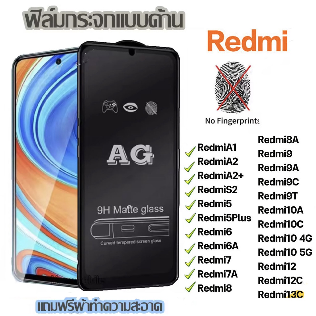 ฟิล์มด้าน ป้องกันหน้าจอ AG Redmi 13C 12 12C A1 A2Plus 10 10A 10C 5G 9 9A 9C 9T 8 8A Note12 Note11 Note10 Note9 Note8