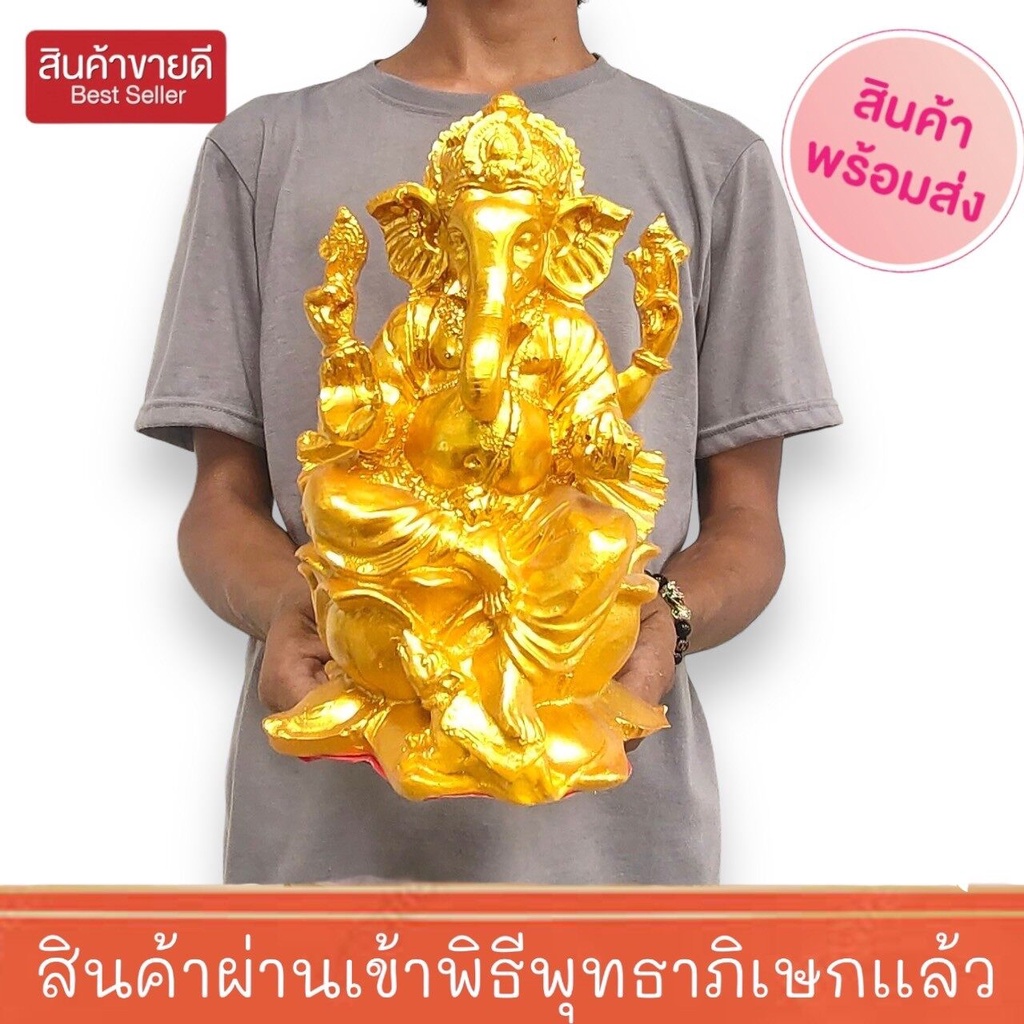 พระพิฆเนศ นั่งดอกบัว สีน้ำทอง ขนาด 5 นิ้ว สูง 8 นิ้ว ปลุกเสกวัดเเขก