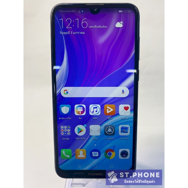 Huawei Y7 2019 (4+64GB) มือถือมือ-สองสภาพสวยพร้อมใช้งาน ประกันร้าน 14วัน(ฟรีชุดชาร์จ)