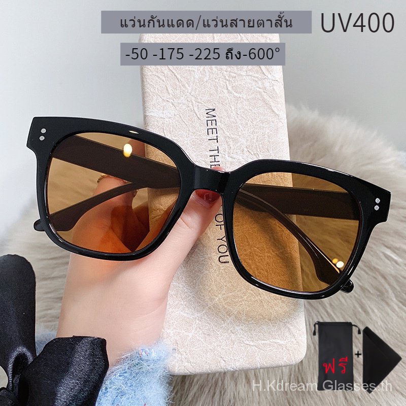 แว่นกันแดด, แว่นตาสายตา, -50 -175 -375 ถึง -600, แว่นตาแฟชั่น, ป้องกันแสงแดด, เลนส์กรองแสง, UV400, มีตัวกรองแสง, เฟรมสี่เหลี่ยม, สำหรับผู้หญิงและผู้ชาย.